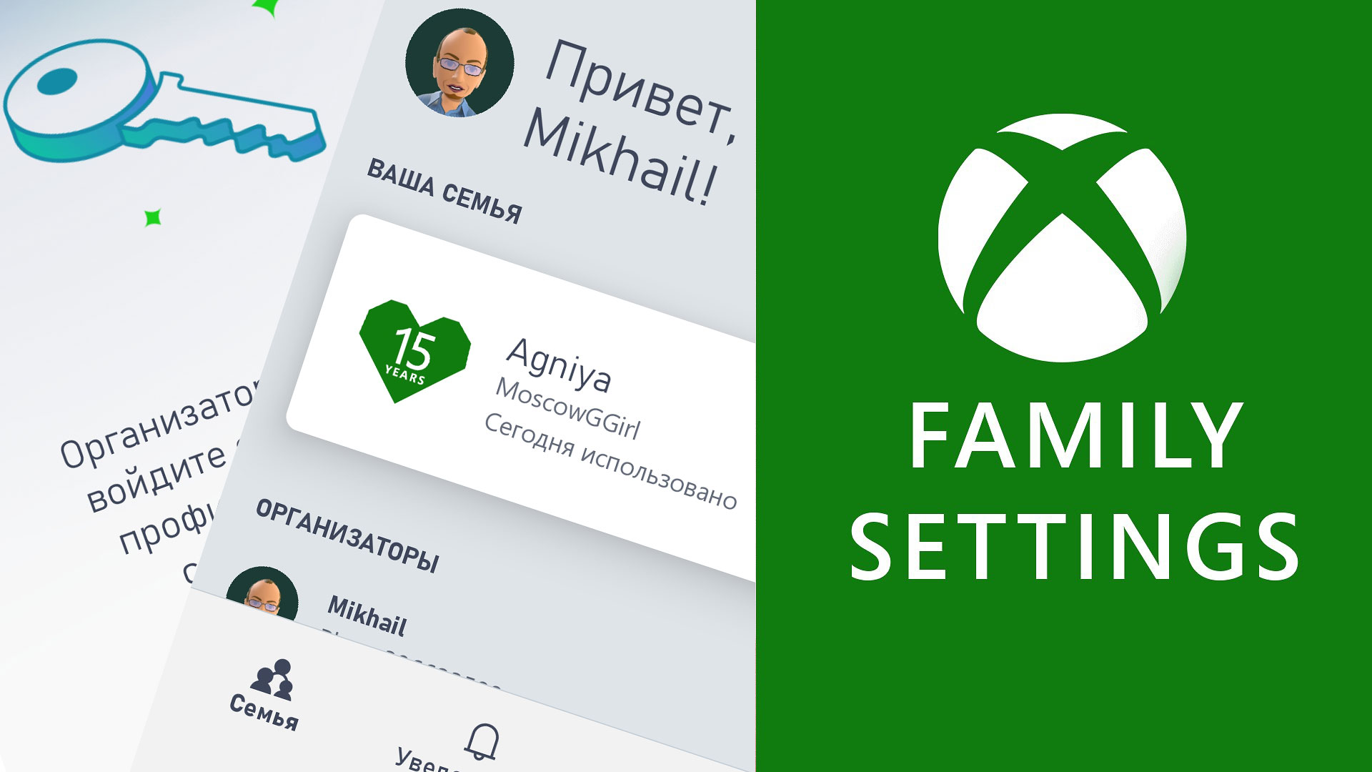 Video For Приложение Xbox Family Settings, созданное для обеспечения контроля за игровой активностью детей, уже доступно на iOS и Android