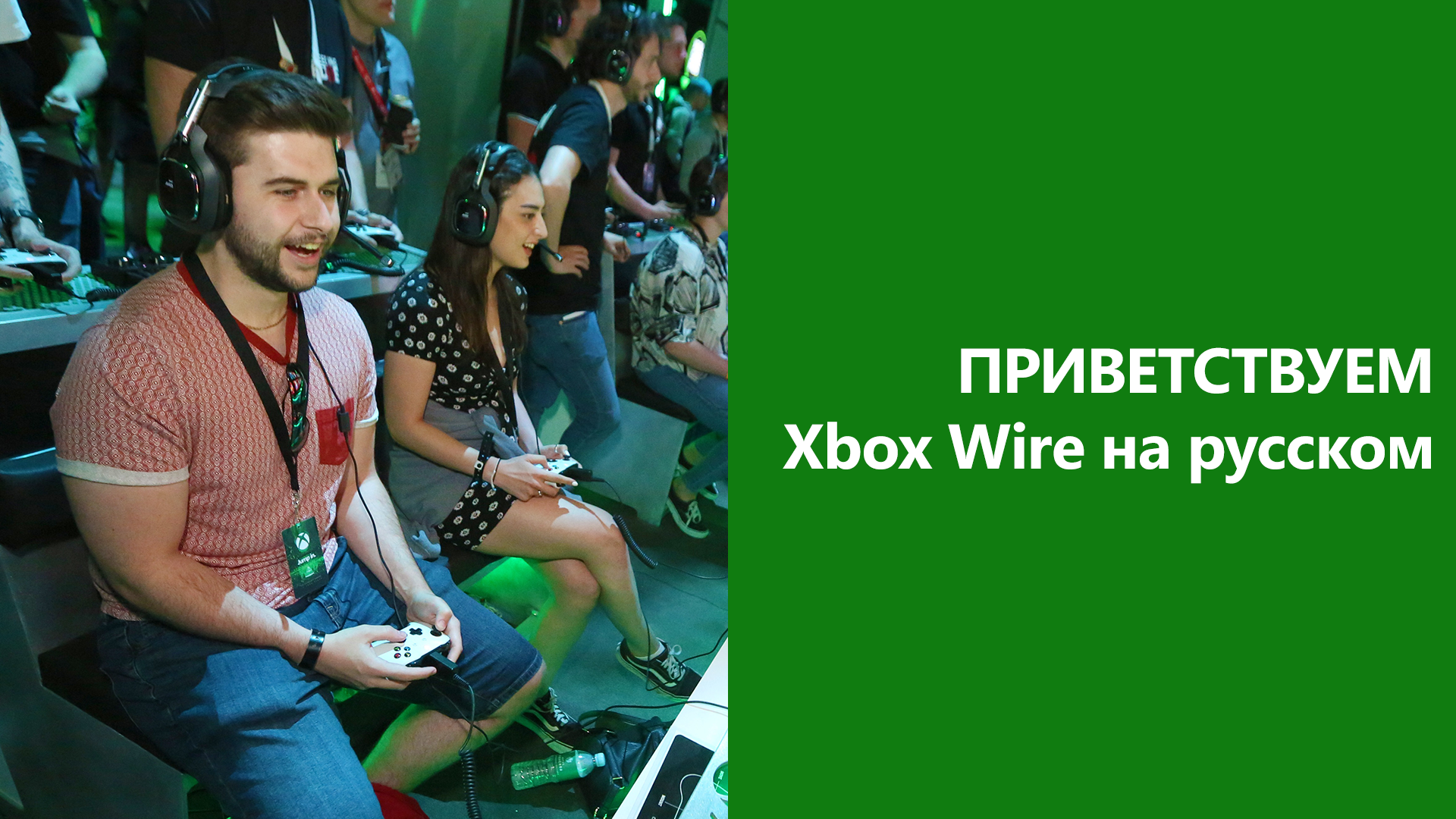 Video For Приветствуем Xbox Wire на русском!