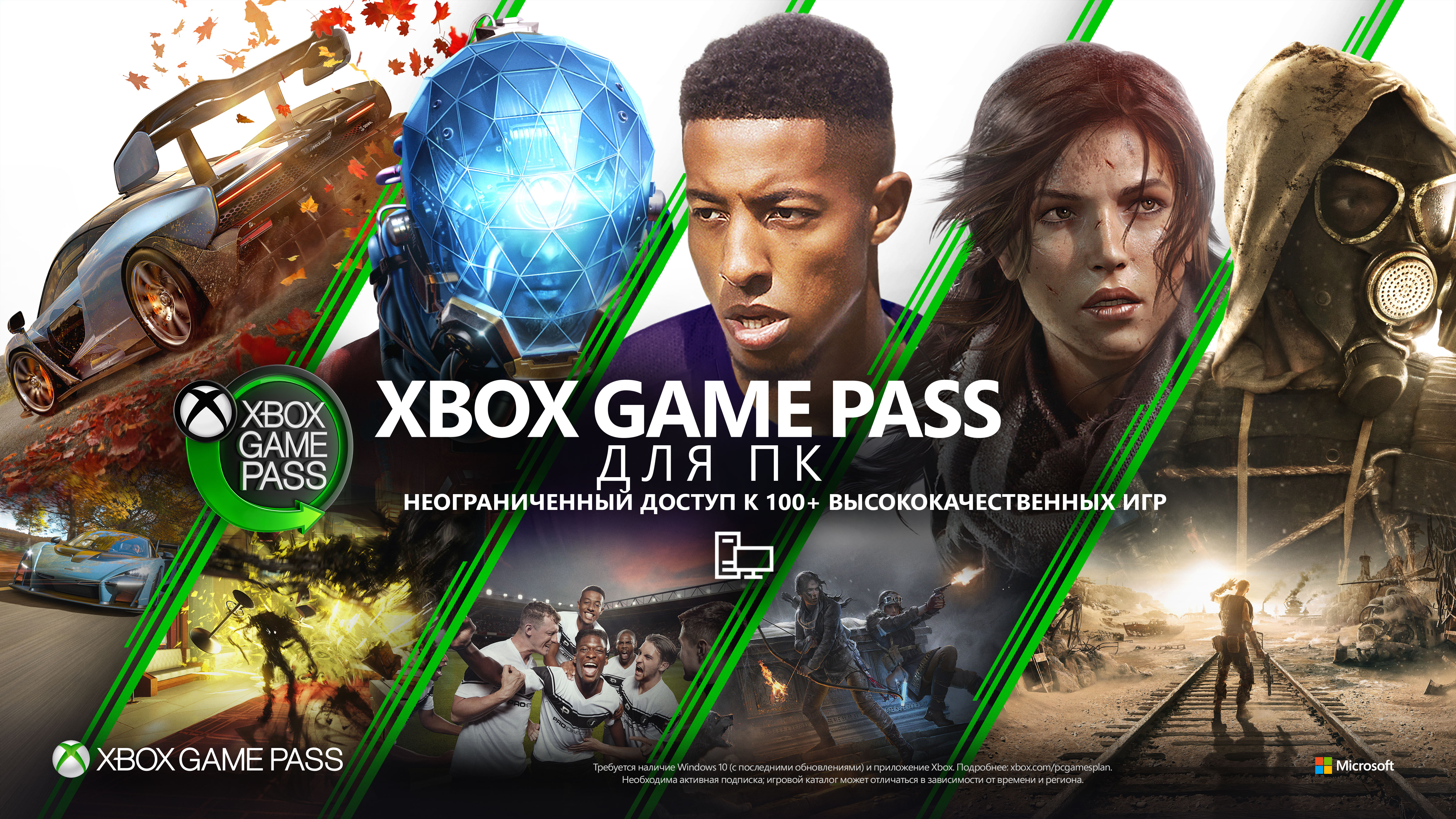 Баннер с героями игра из подписки Xbox Game Pass для ПК