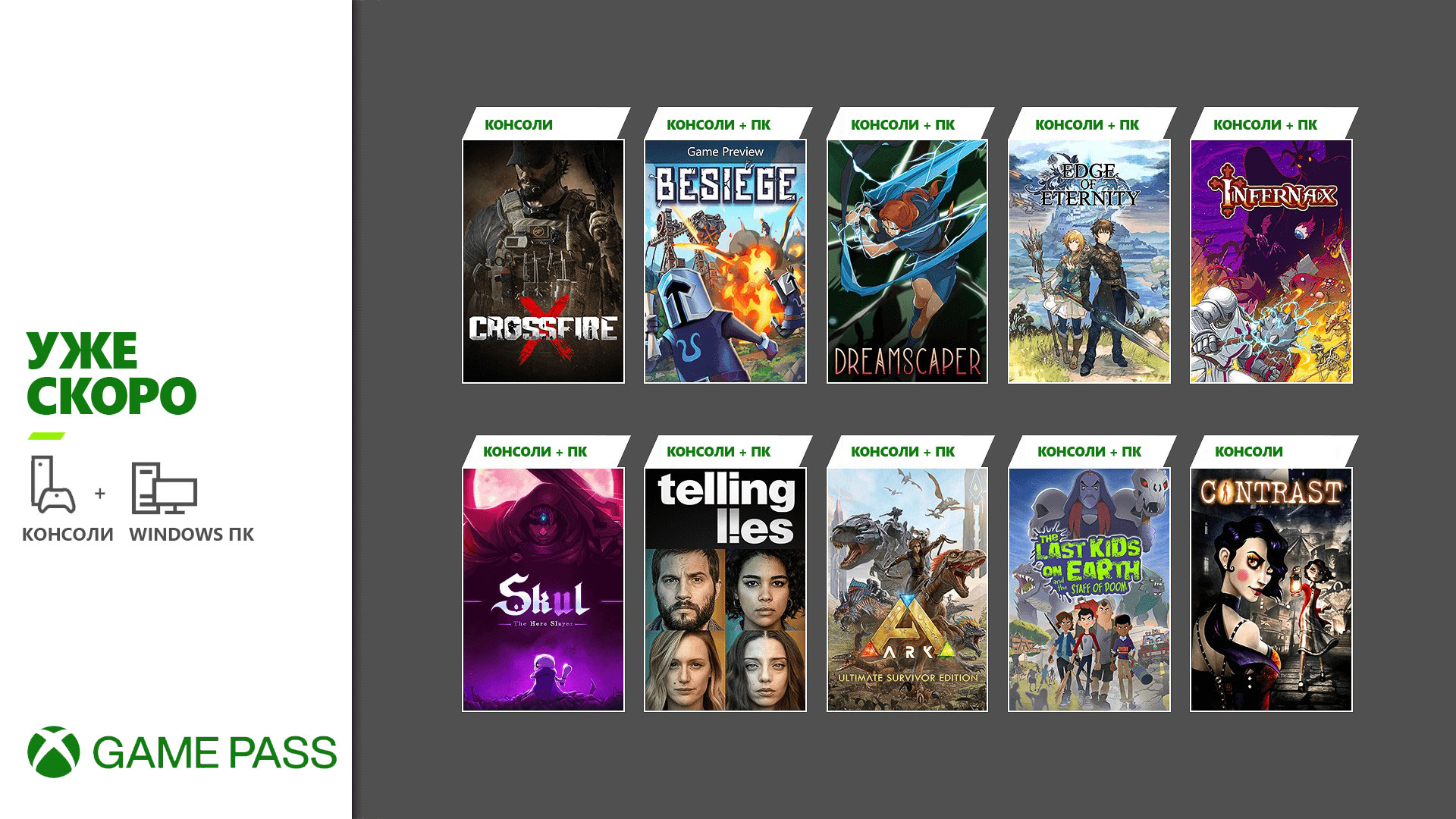 Обложки игр которые Скоро появятся в Xbox Game Pass: Contrast, CrossfireX, Ark: Ultimate Survivor Editionи другие Скоро в Xbox Game Pass: Contrast, CrossfireX, Ark: Ultimate Survivor Editionи другие