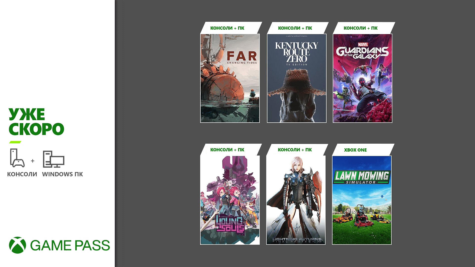 Обложки игры которые скоро появятся в Xbox Game Pass: Marvel's Guardians of the Galaxy, Kentucky Route Zero и другие